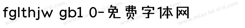 fglthjw gb1 0字体转换